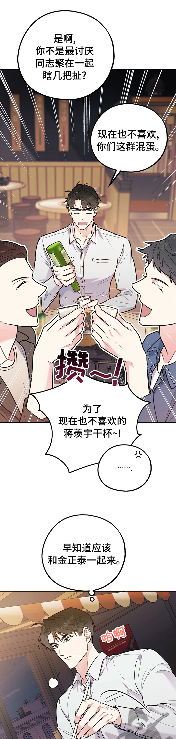 《欢喜冤家》漫画最新章节第58章：相亲对象免费下拉式在线观看章节第【6】张图片