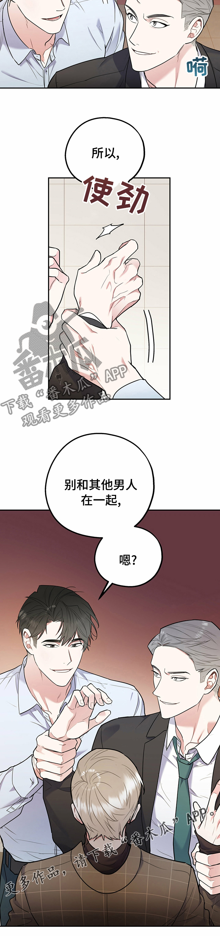 《欢喜冤家》漫画最新章节第60章：亲爱的免费下拉式在线观看章节第【1】张图片