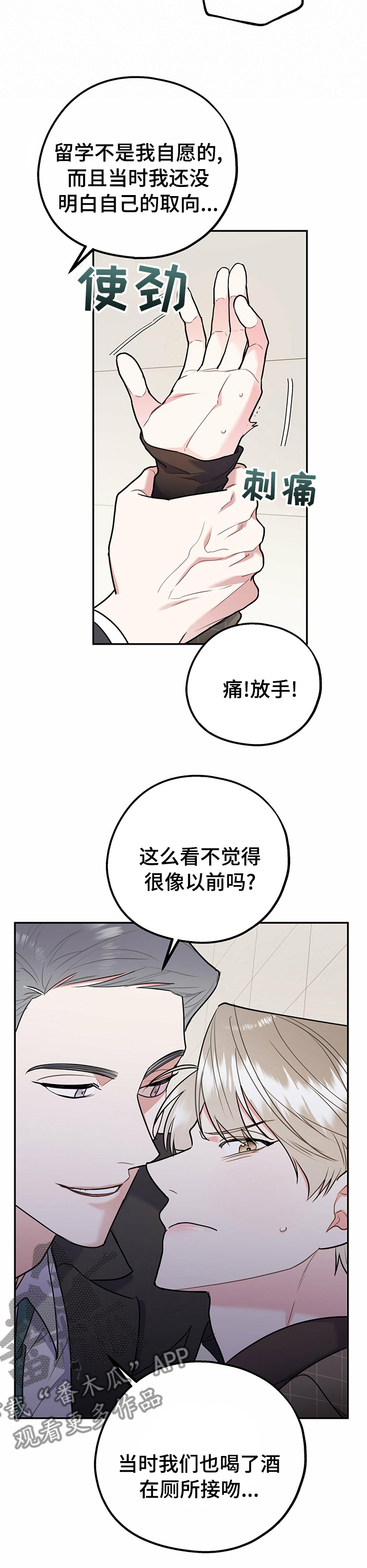 《欢喜冤家》漫画最新章节第60章：亲爱的免费下拉式在线观看章节第【7】张图片