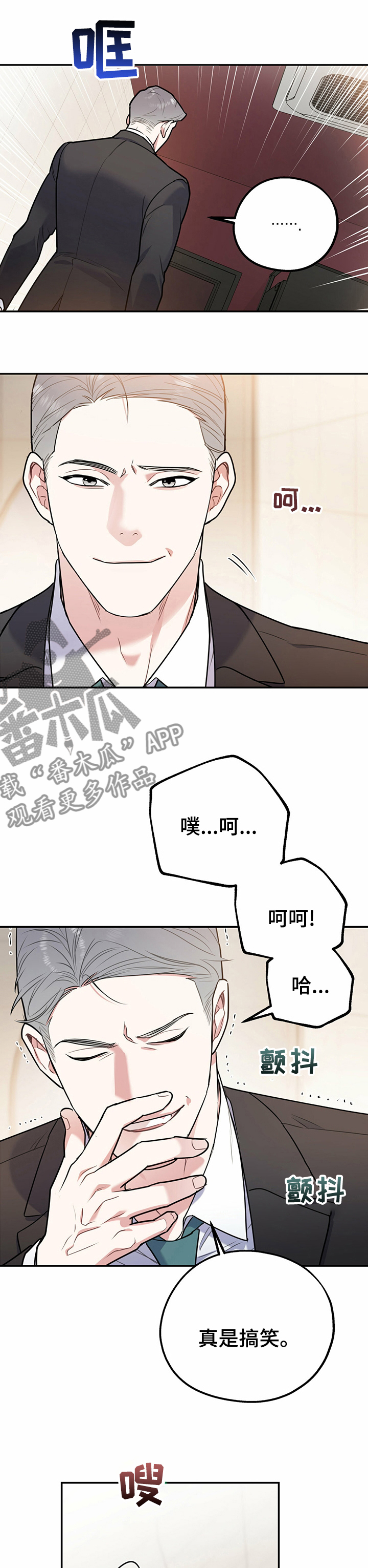 《欢喜冤家》漫画最新章节第61章：有趣极了免费下拉式在线观看章节第【3】张图片