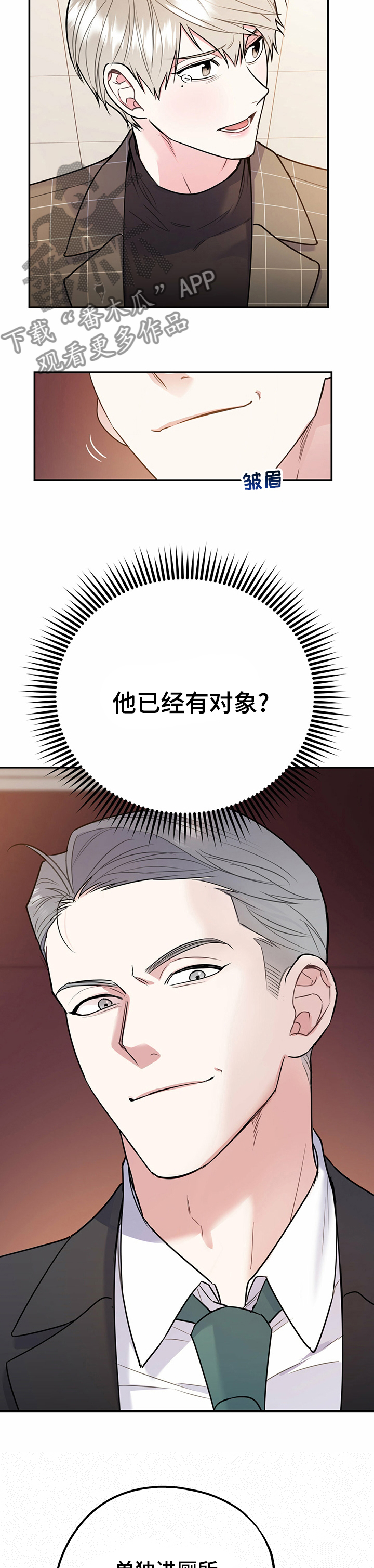 《欢喜冤家》漫画最新章节第61章：有趣极了免费下拉式在线观看章节第【12】张图片