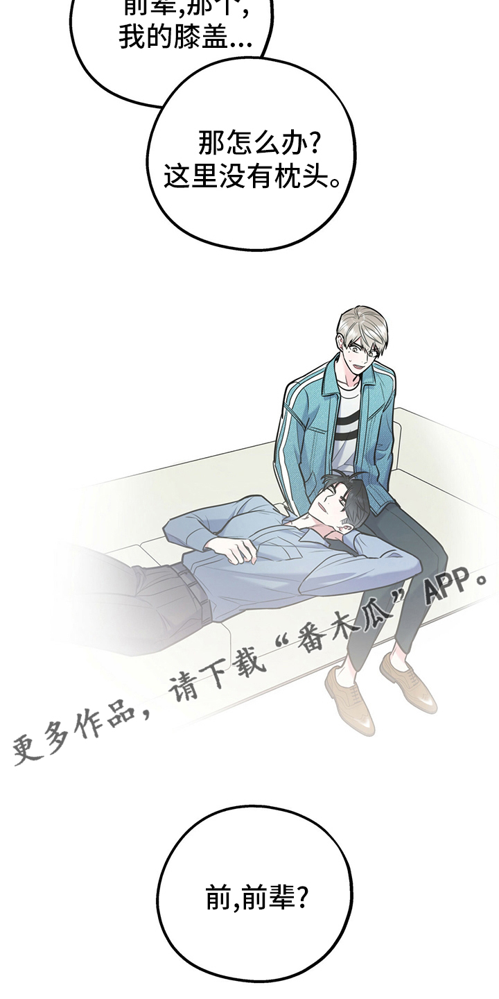 《欢喜冤家》漫画最新章节第64章：【第一季番外】号码免费下拉式在线观看章节第【1】张图片