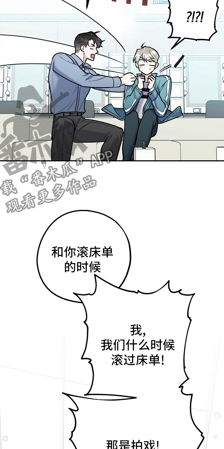 《欢喜冤家》漫画最新章节第64章：【第一季番外】号码免费下拉式在线观看章节第【6】张图片