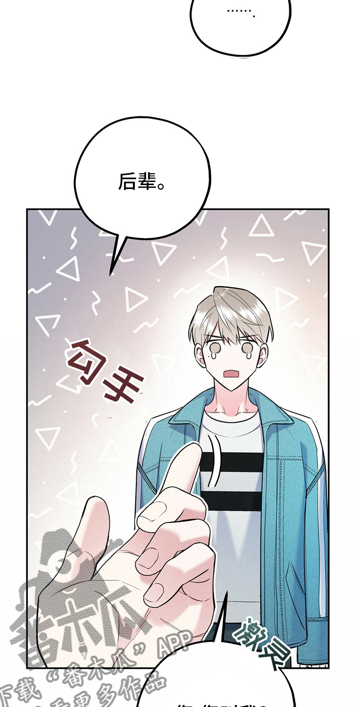 《欢喜冤家》漫画最新章节第64章：【第一季番外】号码免费下拉式在线观看章节第【17】张图片