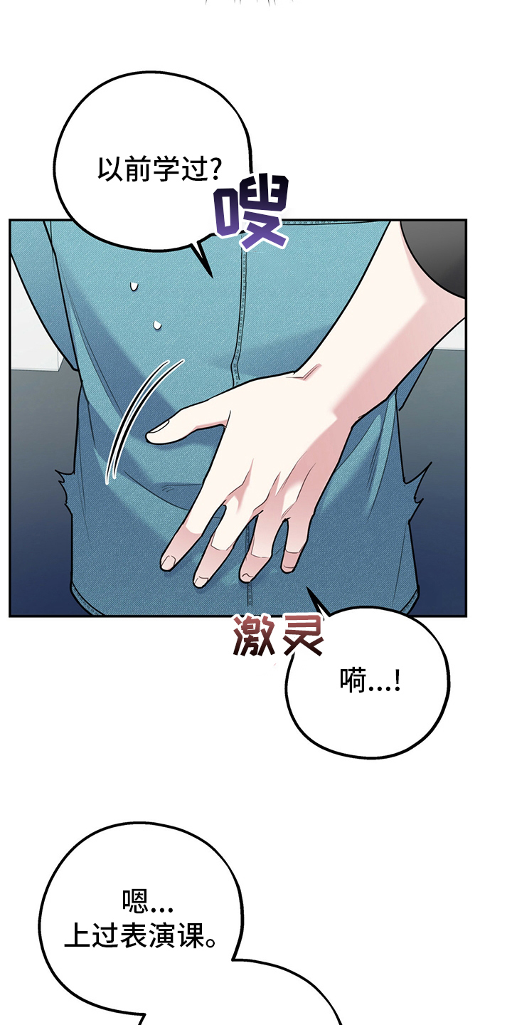 《欢喜冤家》漫画最新章节第64章：【第一季番外】号码免费下拉式在线观看章节第【31】张图片