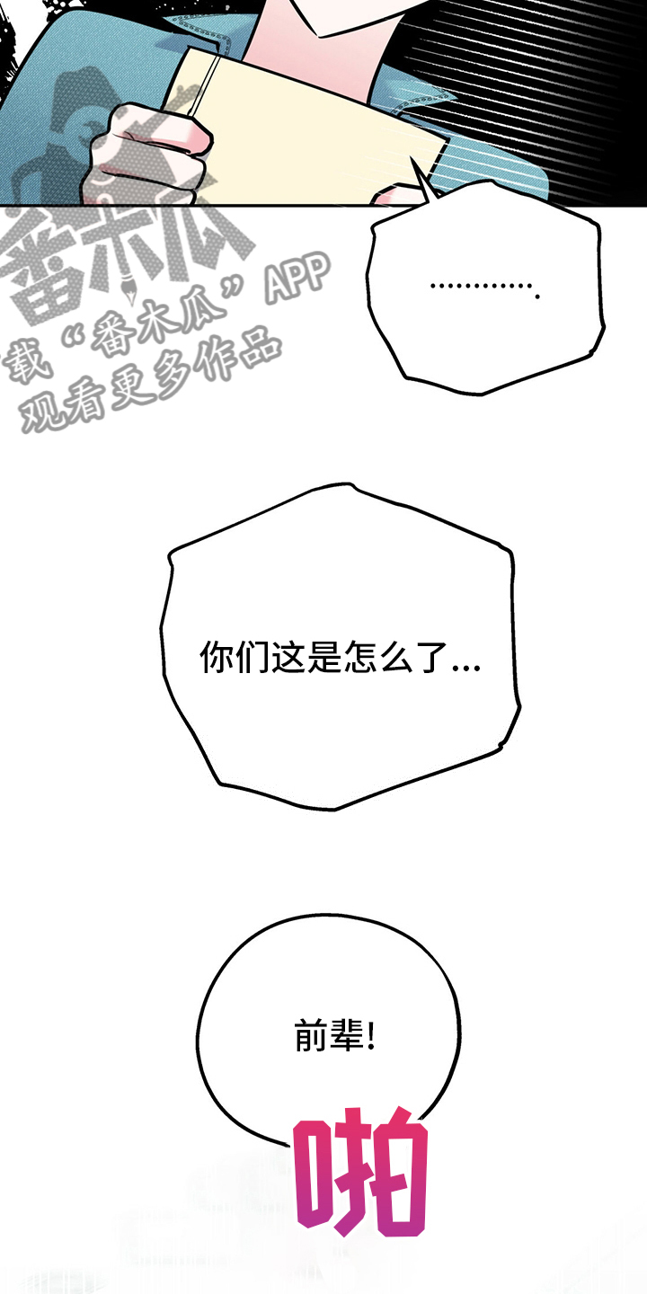 《欢喜冤家》漫画最新章节第64章：【第一季番外】号码免费下拉式在线观看章节第【25】张图片