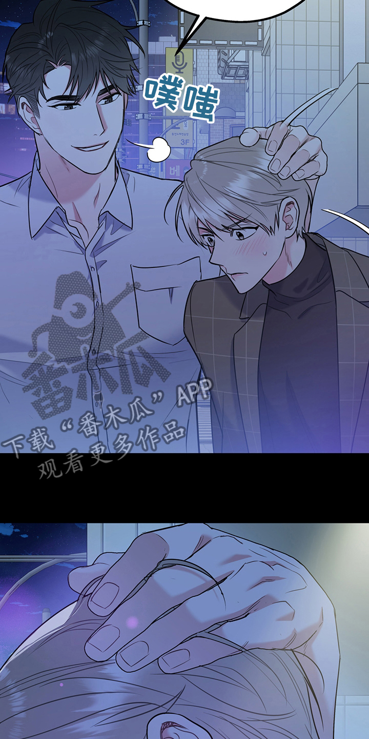 《欢喜冤家》漫画最新章节第65章：【第二季】心动免费下拉式在线观看章节第【10】张图片