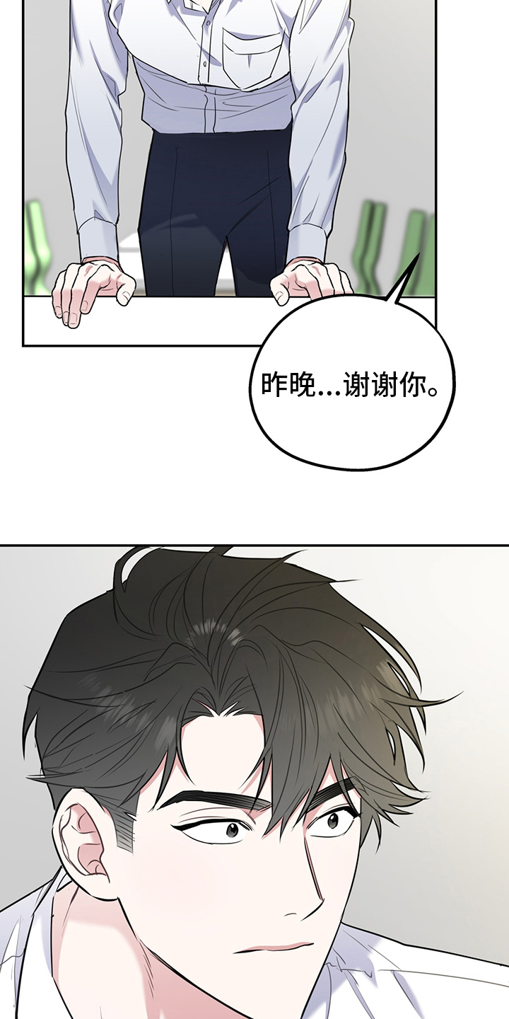 《欢喜冤家》漫画最新章节第66章：【第二季】从检测开始免费下拉式在线观看章节第【30】张图片