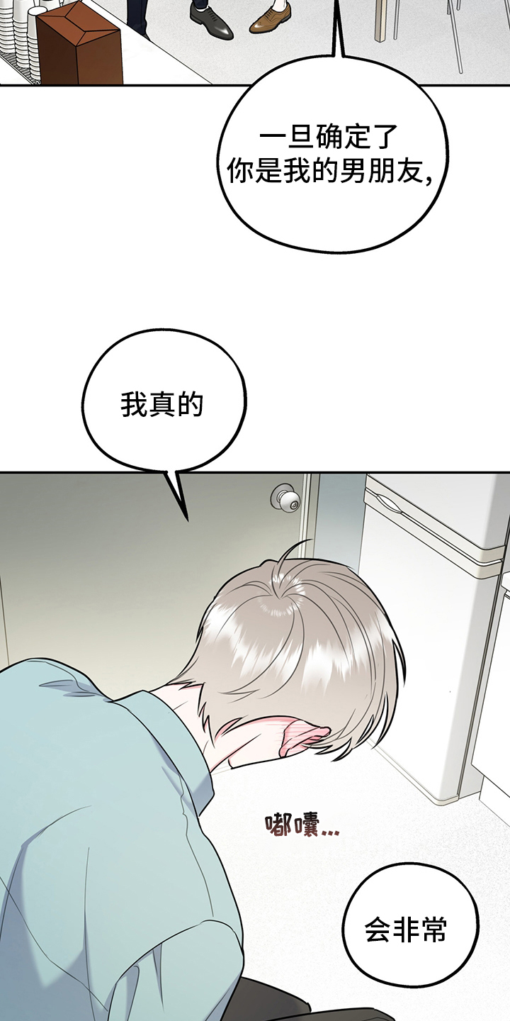 《欢喜冤家》漫画最新章节第66章：【第二季】从检测开始免费下拉式在线观看章节第【11】张图片