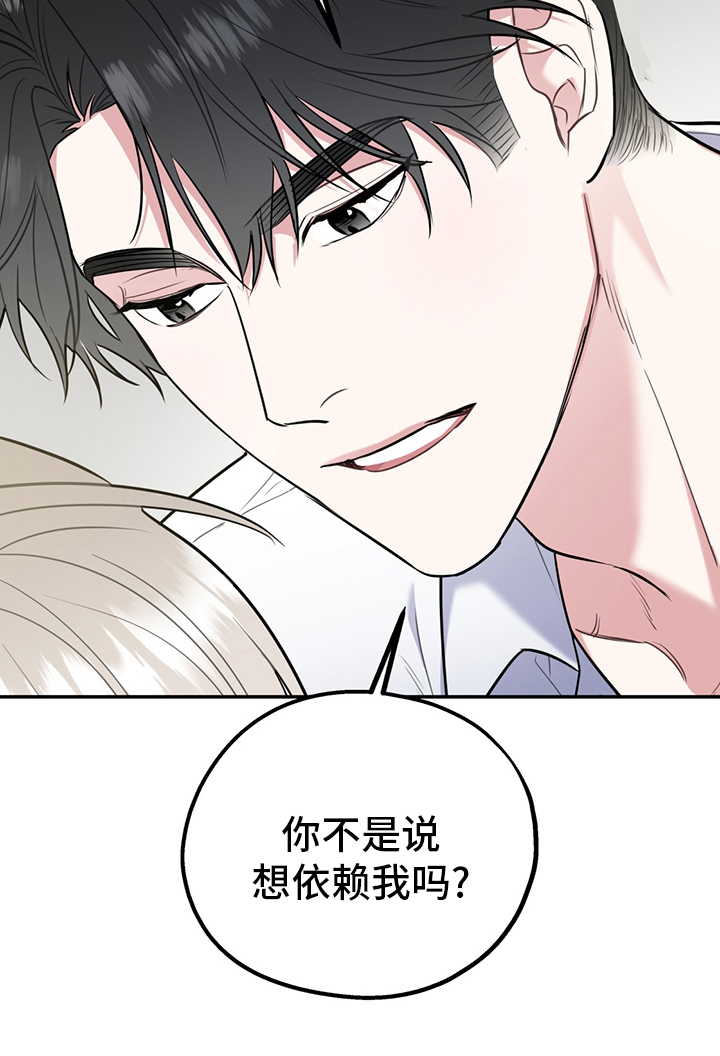 《欢喜冤家》漫画最新章节第66章：【第二季】从检测开始免费下拉式在线观看章节第【19】张图片