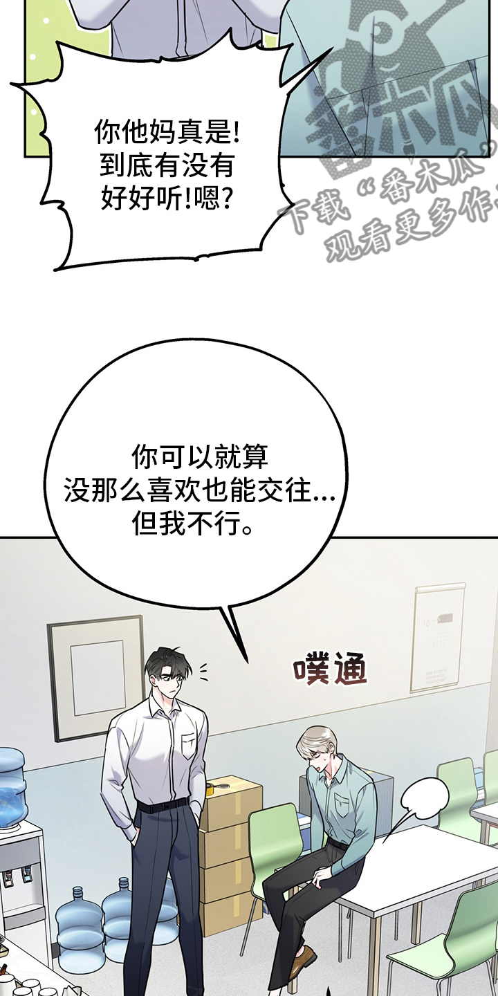 《欢喜冤家》漫画最新章节第66章：【第二季】从检测开始免费下拉式在线观看章节第【12】张图片