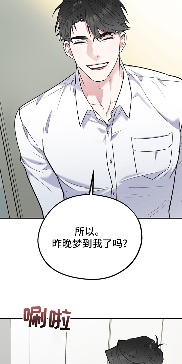 《欢喜冤家》漫画最新章节第66章：【第二季】从检测开始免费下拉式在线观看章节第【32】张图片