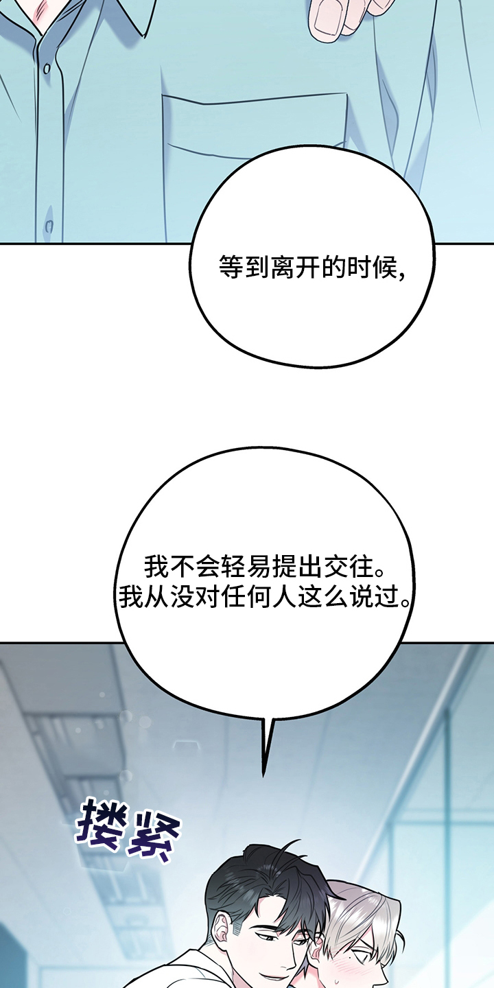 《欢喜冤家》漫画最新章节第67章：【第二季】一周免费下拉式在线观看章节第【11】张图片