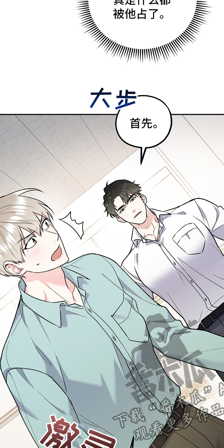 《欢喜冤家》漫画最新章节第67章：【第二季】一周免费下拉式在线观看章节第【23】张图片