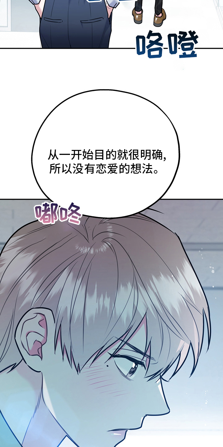 《欢喜冤家》漫画最新章节第67章：【第二季】一周免费下拉式在线观看章节第【13】张图片