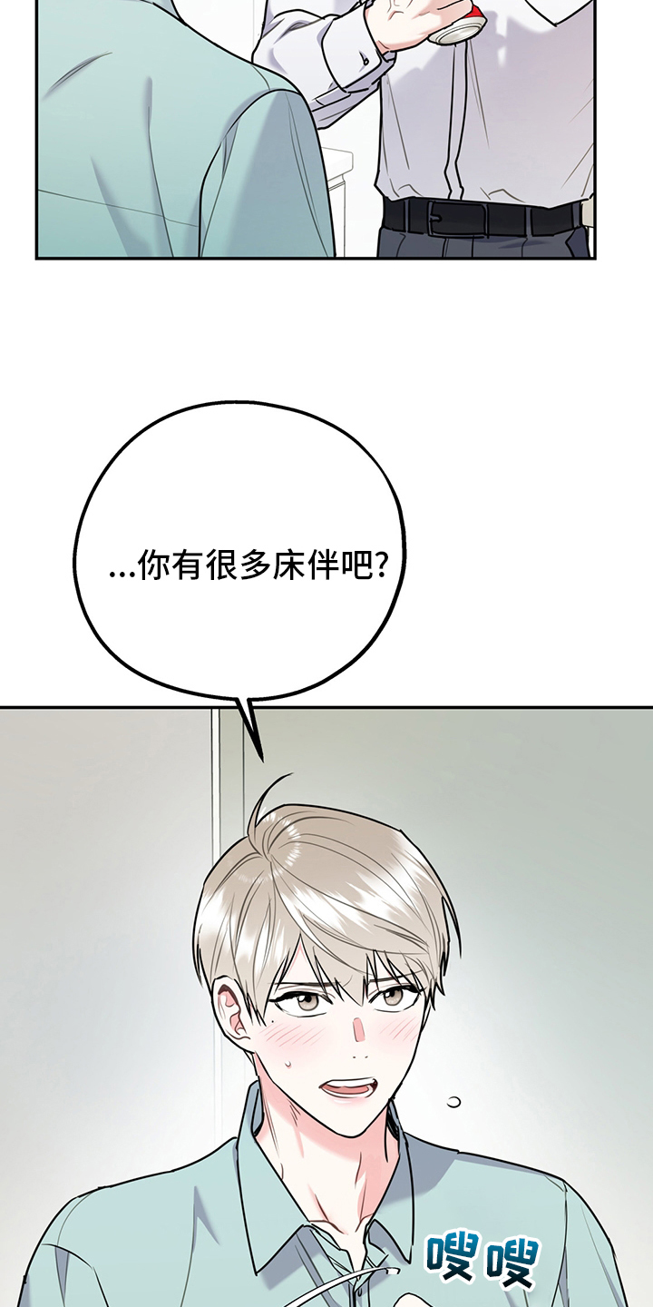 《欢喜冤家》漫画最新章节第67章：【第二季】一周免费下拉式在线观看章节第【27】张图片