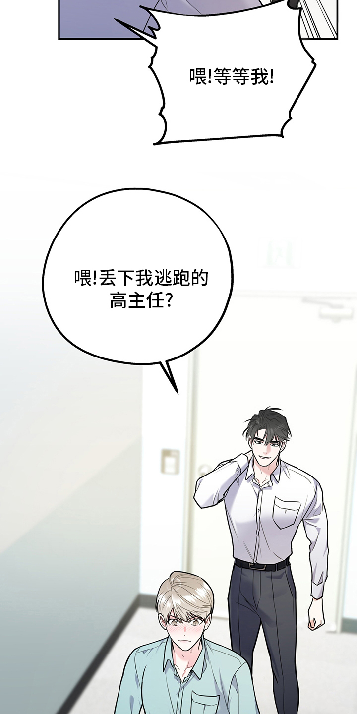 《欢喜冤家》漫画最新章节第67章：【第二季】一周免费下拉式在线观看章节第【18】张图片