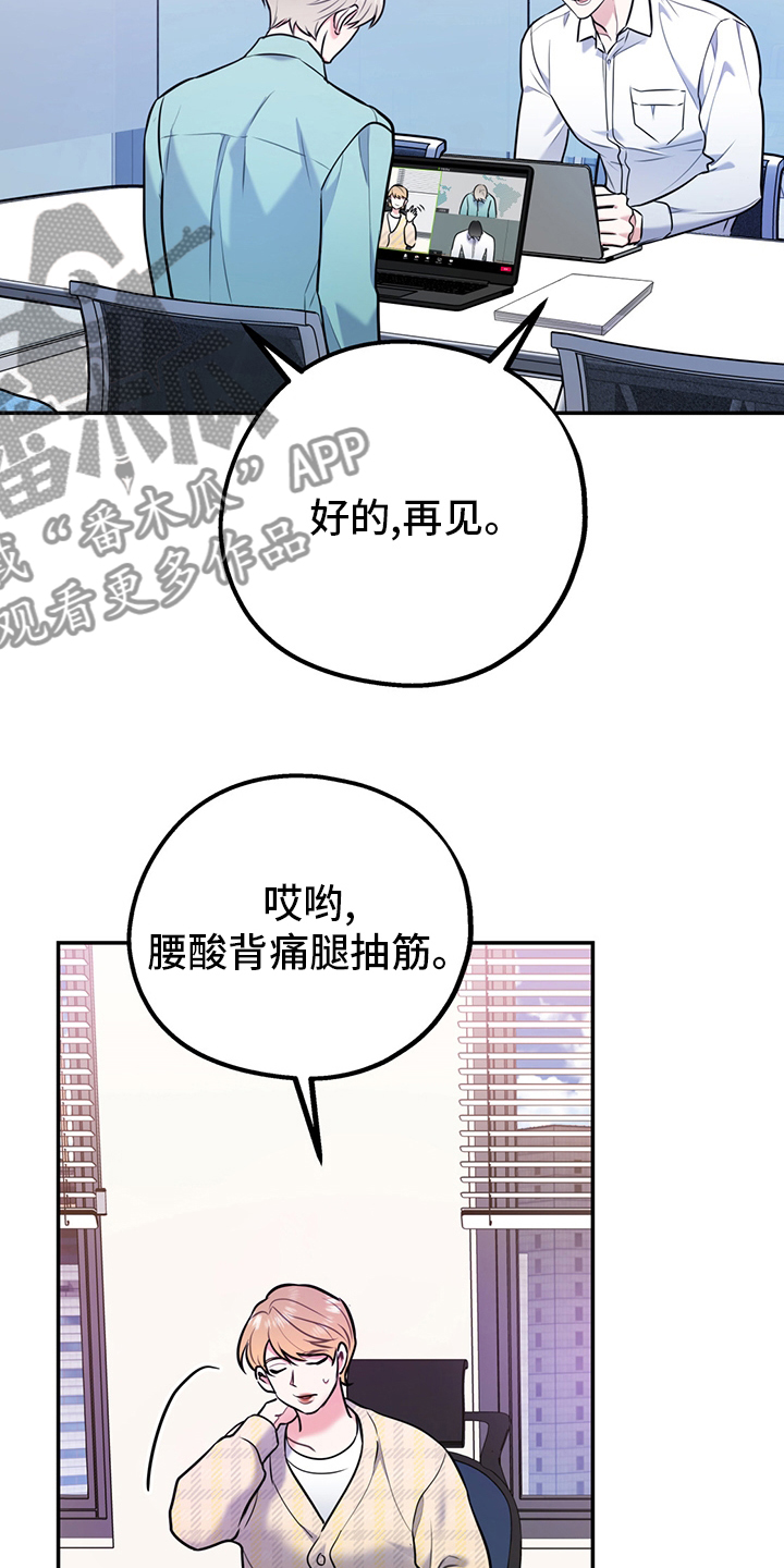 《欢喜冤家》漫画最新章节第68章：【第二季】辛苦了免费下拉式在线观看章节第【5】张图片