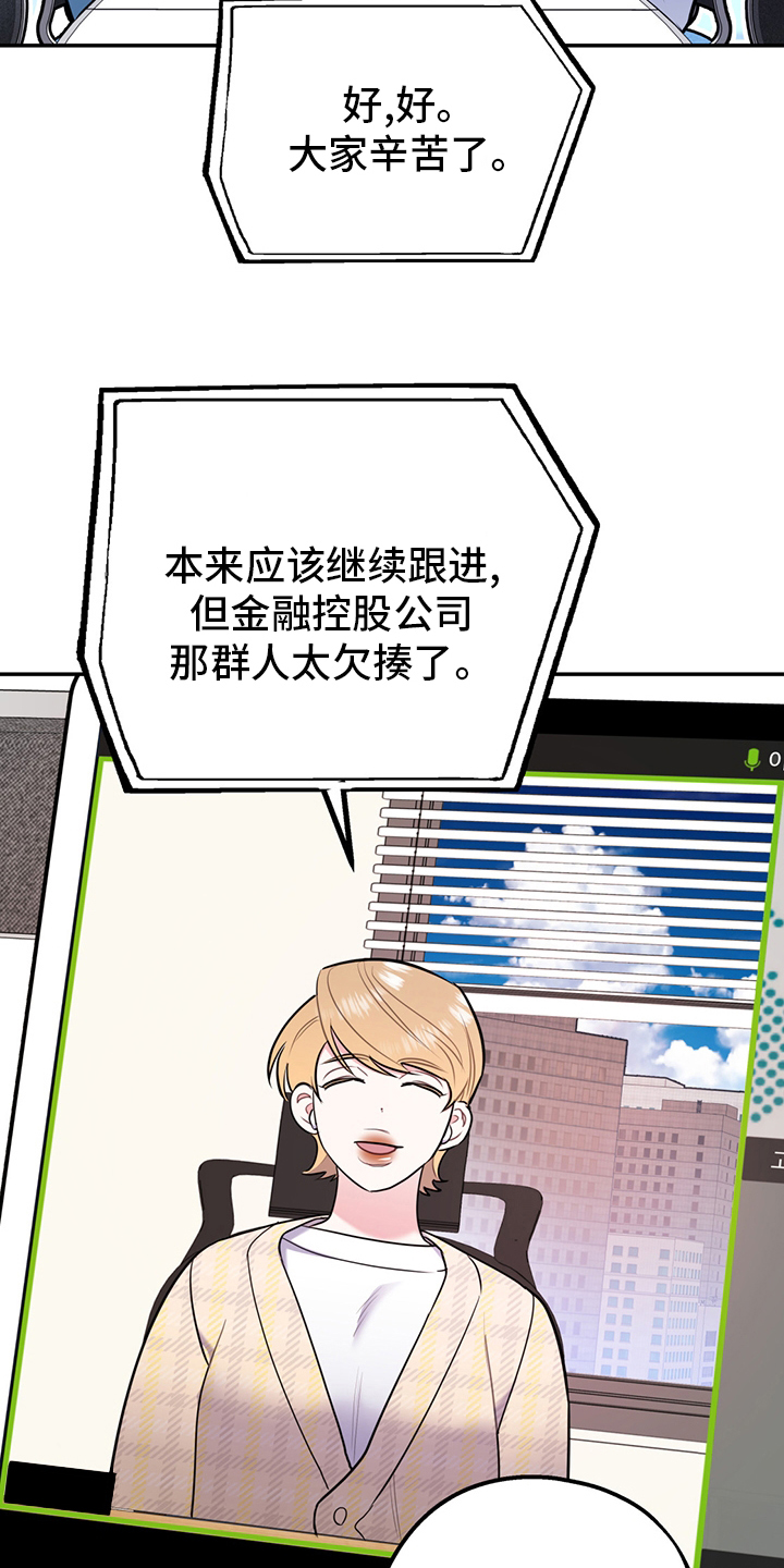 《欢喜冤家》漫画最新章节第68章：【第二季】辛苦了免费下拉式在线观看章节第【10】张图片