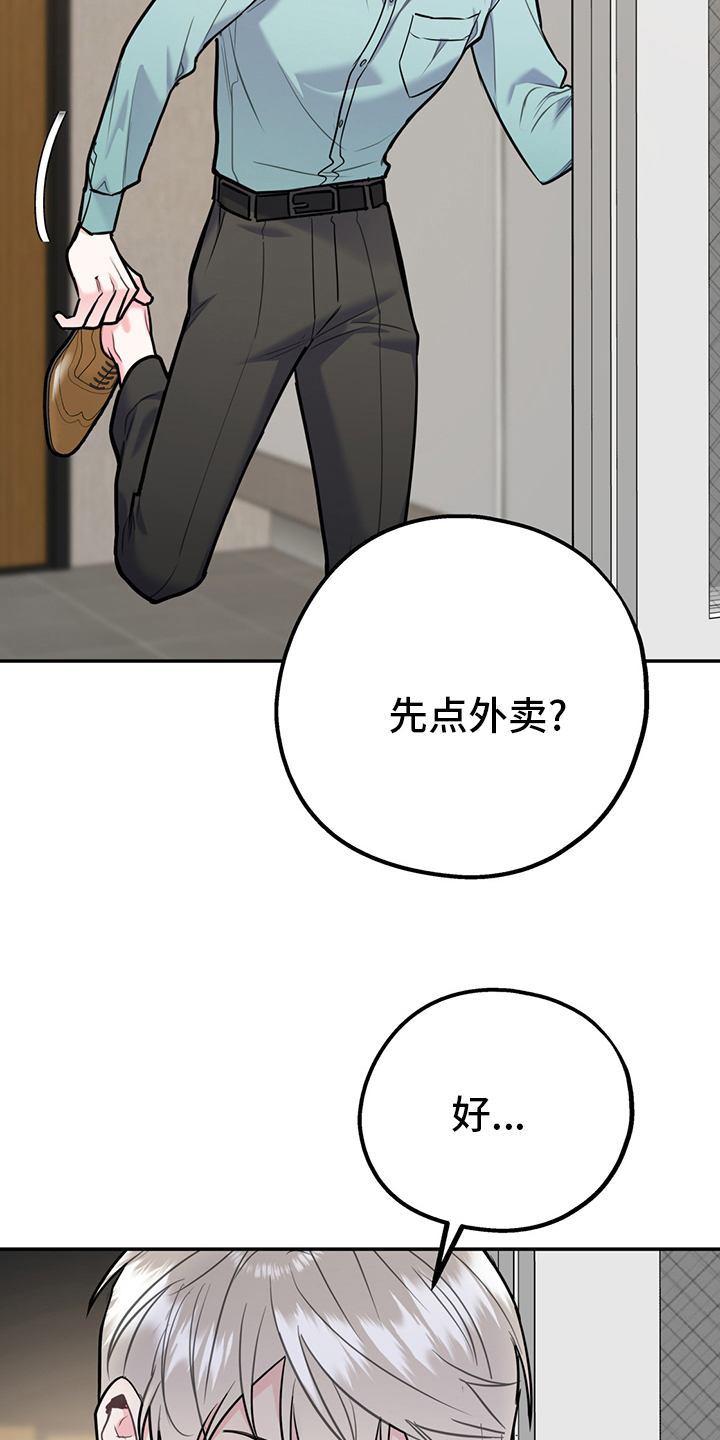 《欢喜冤家》漫画最新章节第69章：【第二季】信号免费下拉式在线观看章节第【3】张图片