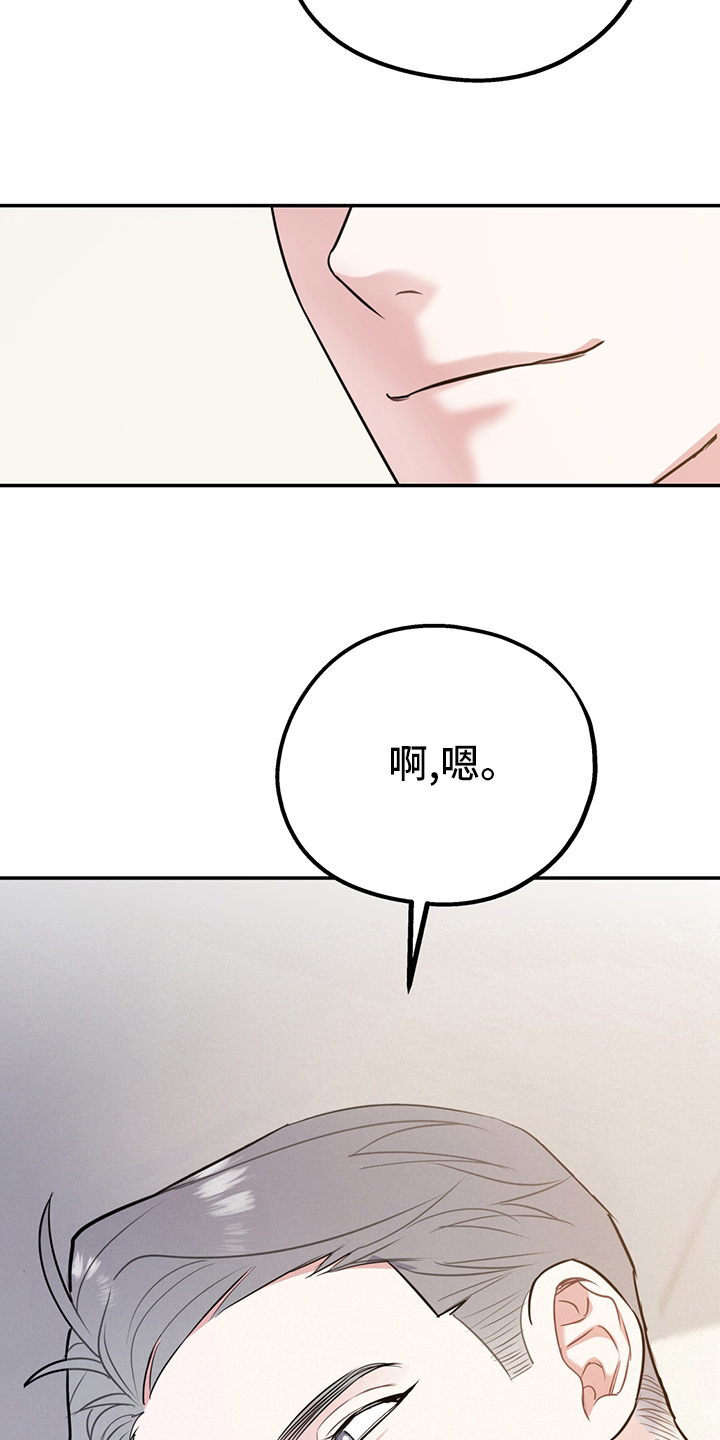 《欢喜冤家》漫画最新章节第69章：【第二季】信号免费下拉式在线观看章节第【25】张图片