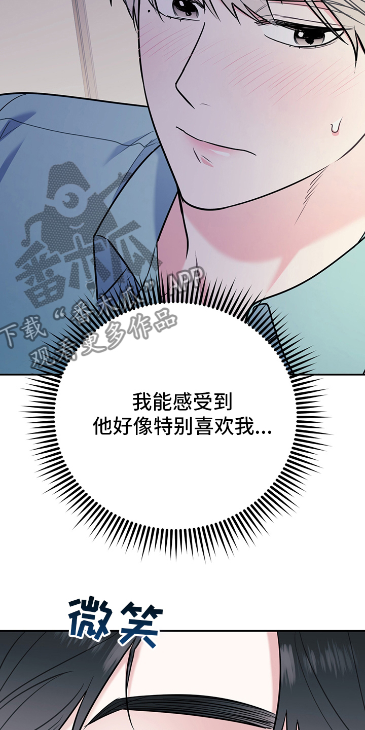 《欢喜冤家》漫画最新章节第70章：【第二季】范围免费下拉式在线观看章节第【9】张图片