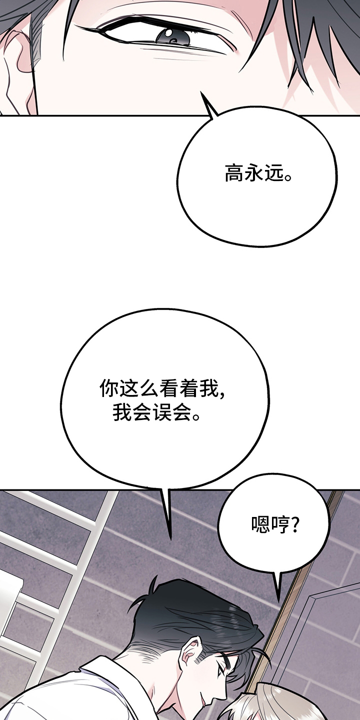 《欢喜冤家》漫画最新章节第70章：【第二季】范围免费下拉式在线观看章节第【8】张图片