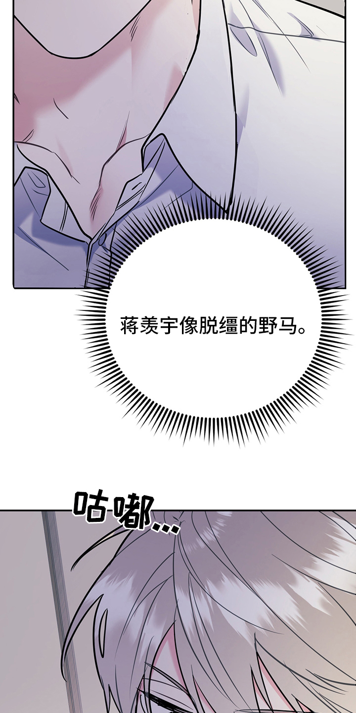 《欢喜冤家》漫画最新章节第70章：【第二季】范围免费下拉式在线观看章节第【10】张图片