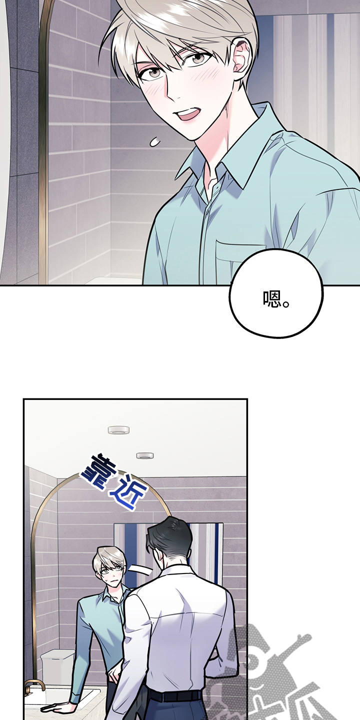 《欢喜冤家》漫画最新章节第70章：【第二季】范围免费下拉式在线观看章节第【27】张图片