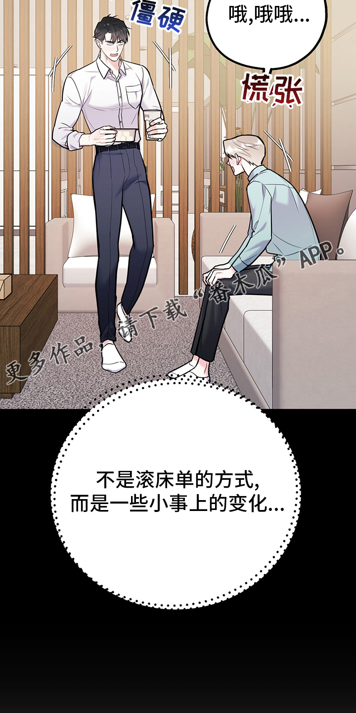 《欢喜冤家》漫画最新章节第71章：【第二季】成年人的爱情免费下拉式在线观看章节第【2】张图片