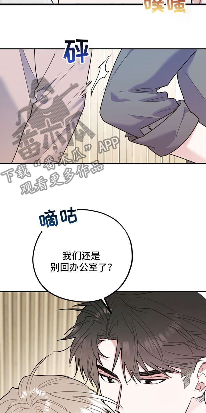 《欢喜冤家》漫画最新章节第73章：【特别篇】辛苦免费下拉式在线观看章节第【3】张图片