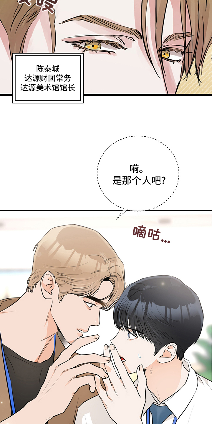 《欢喜冤家》漫画最新章节第73章：【特别篇】辛苦免费下拉式在线观看章节第【5】张图片