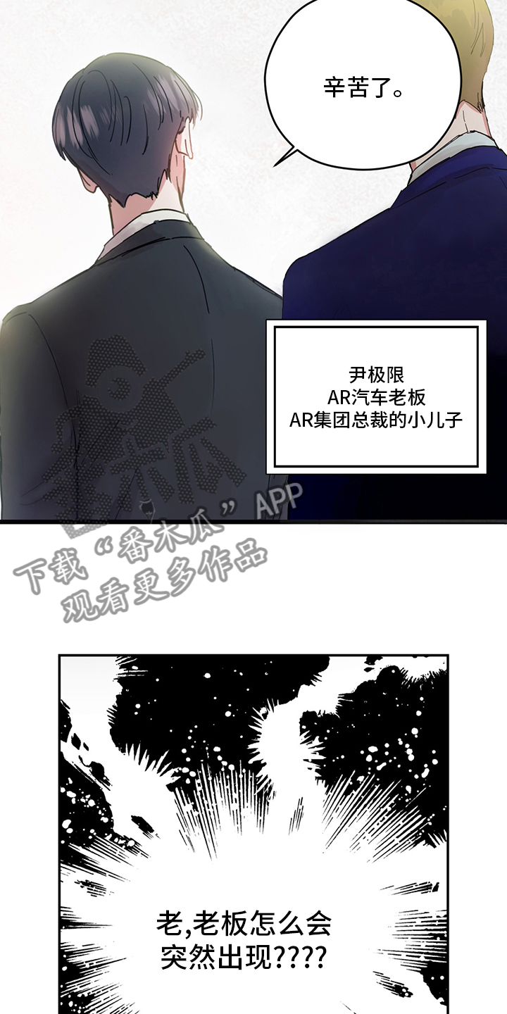 《欢喜冤家》漫画最新章节第73章：【特别篇】辛苦免费下拉式在线观看章节第【9】张图片