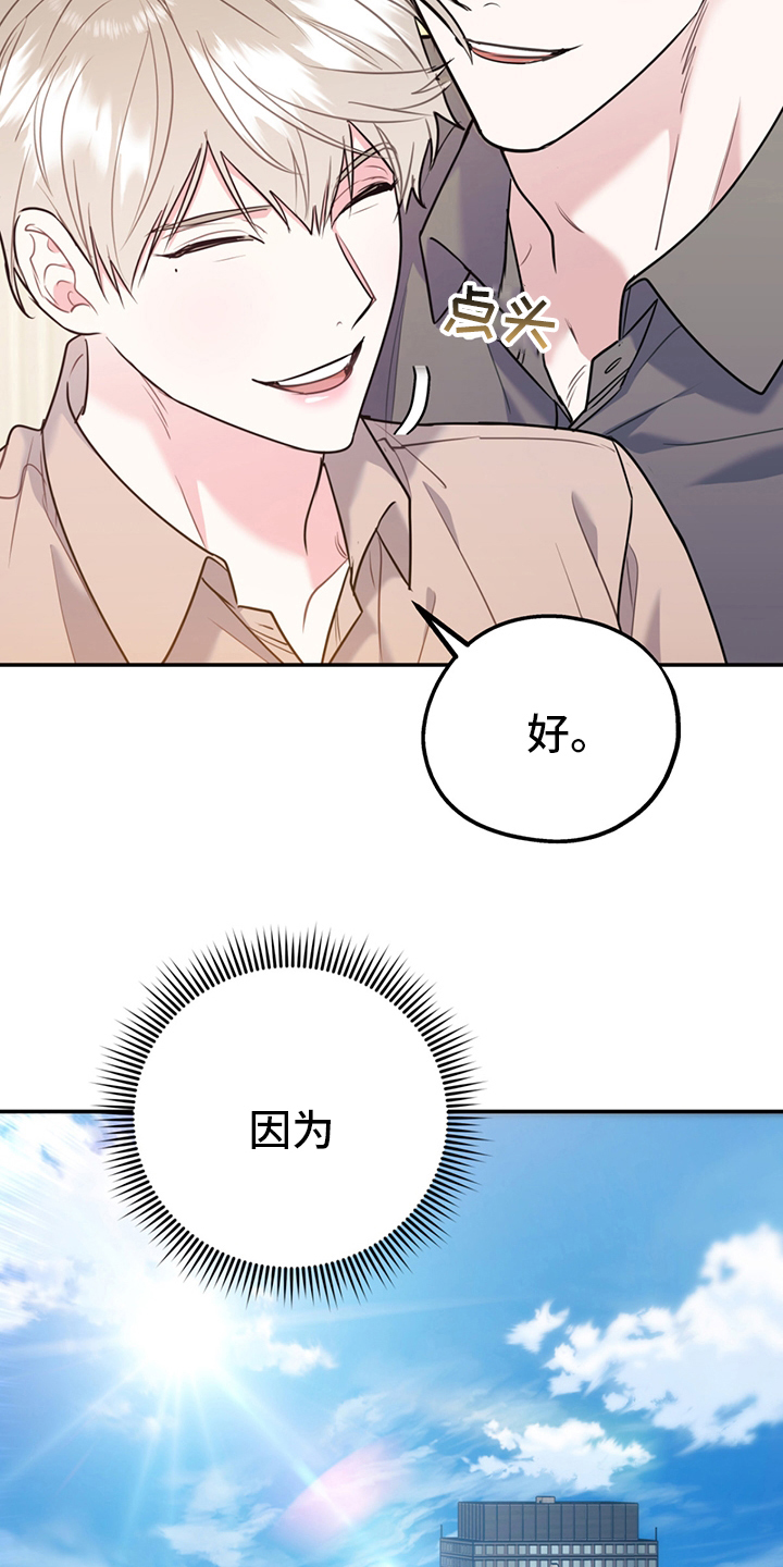 《欢喜冤家》漫画最新章节第73章：【特别篇】辛苦免费下拉式在线观看章节第【2】张图片