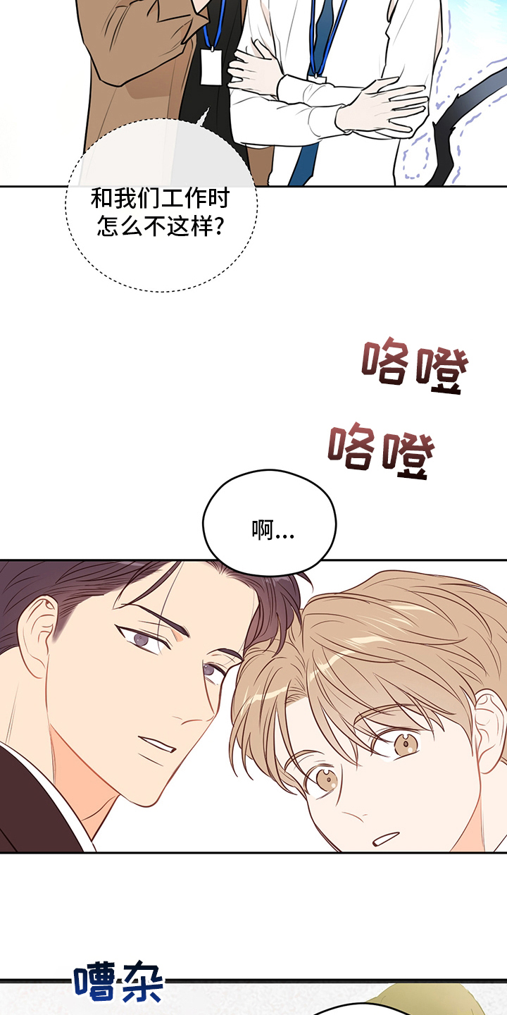 《欢喜冤家》漫画最新章节第73章：【特别篇】辛苦免费下拉式在线观看章节第【10】张图片