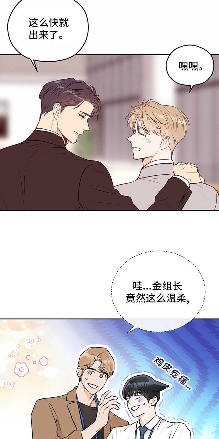 《欢喜冤家》漫画最新章节第73章：【特别篇】辛苦免费下拉式在线观看章节第【11】张图片