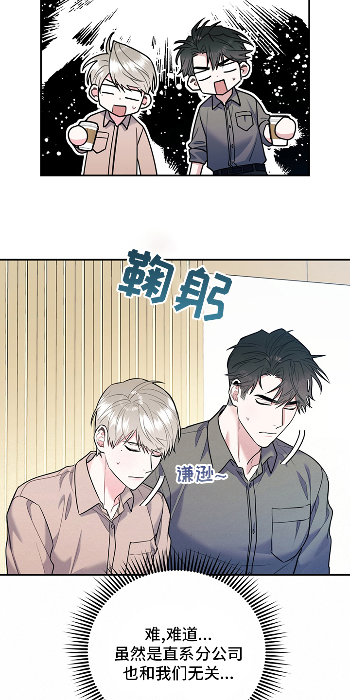 《欢喜冤家》漫画最新章节第73章：【特别篇】辛苦免费下拉式在线观看章节第【8】张图片