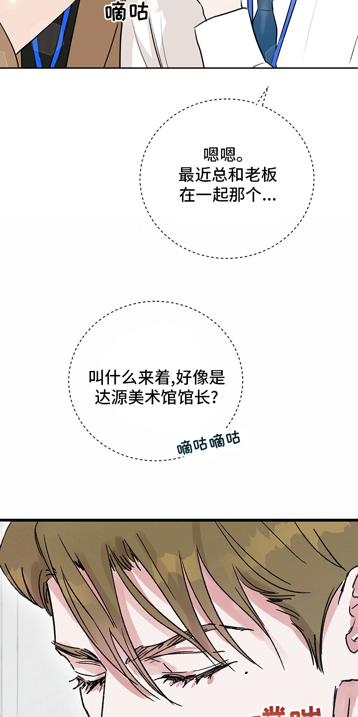 《欢喜冤家》漫画最新章节第73章：【特别篇】辛苦免费下拉式在线观看章节第【4】张图片