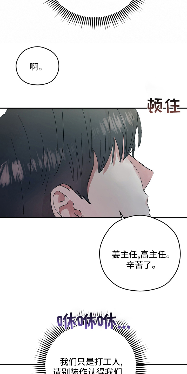 《欢喜冤家》漫画最新章节第73章：【特别篇】辛苦免费下拉式在线观看章节第【7】张图片