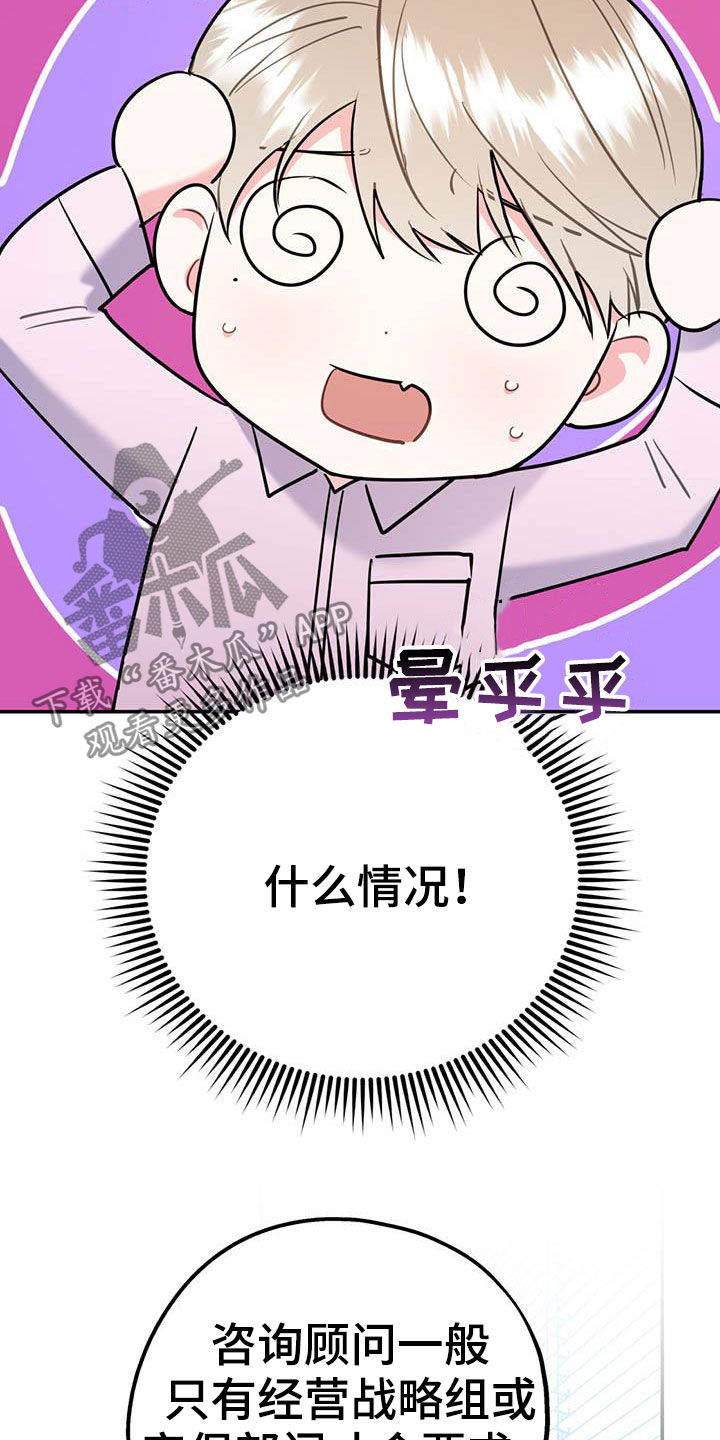 《欢喜冤家》漫画最新章节第74章：【第二季】敌意免费下拉式在线观看章节第【14】张图片