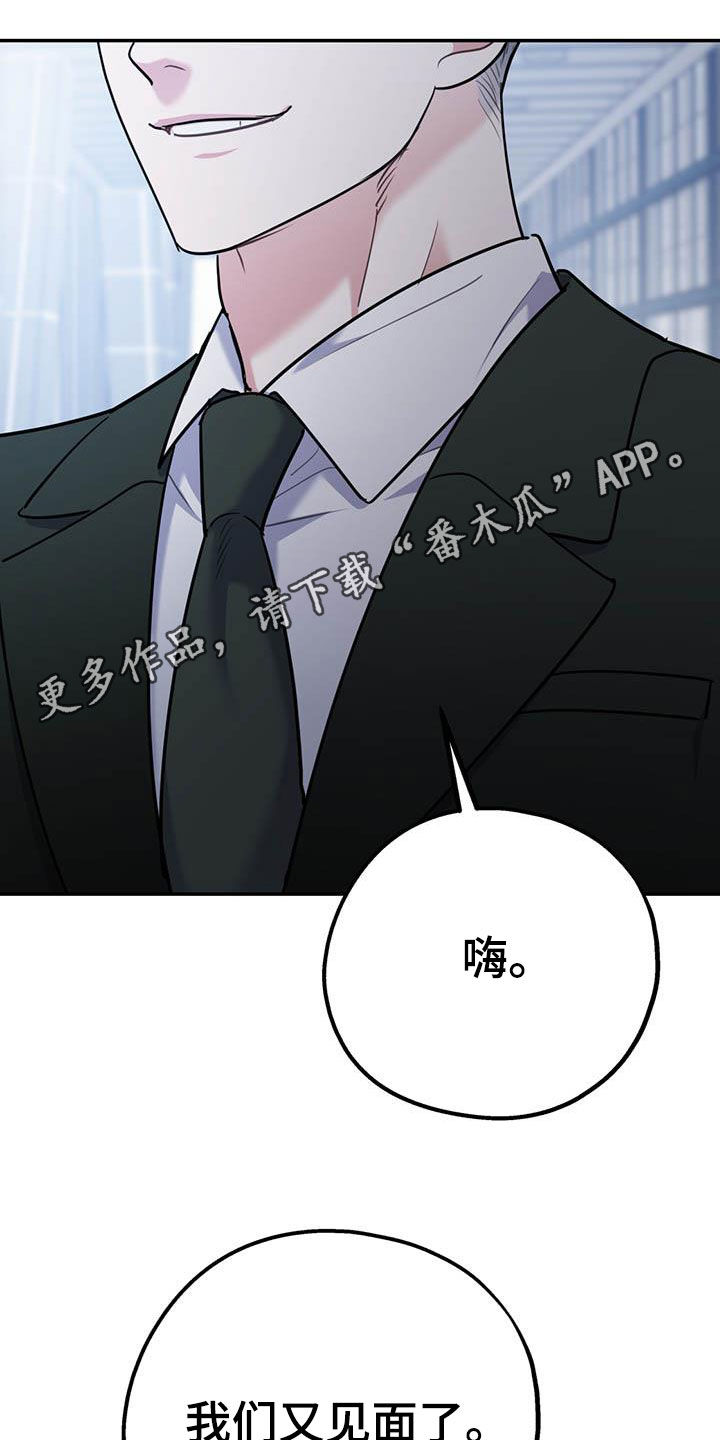 《欢喜冤家》漫画最新章节第74章：【第二季】敌意免费下拉式在线观看章节第【38】张图片