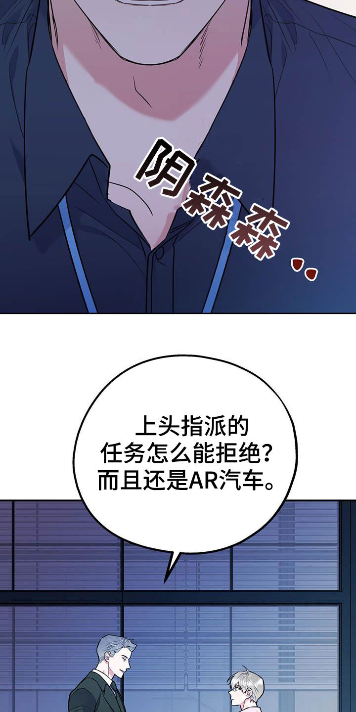 《欢喜冤家》漫画最新章节第74章：【第二季】敌意免费下拉式在线观看章节第【24】张图片