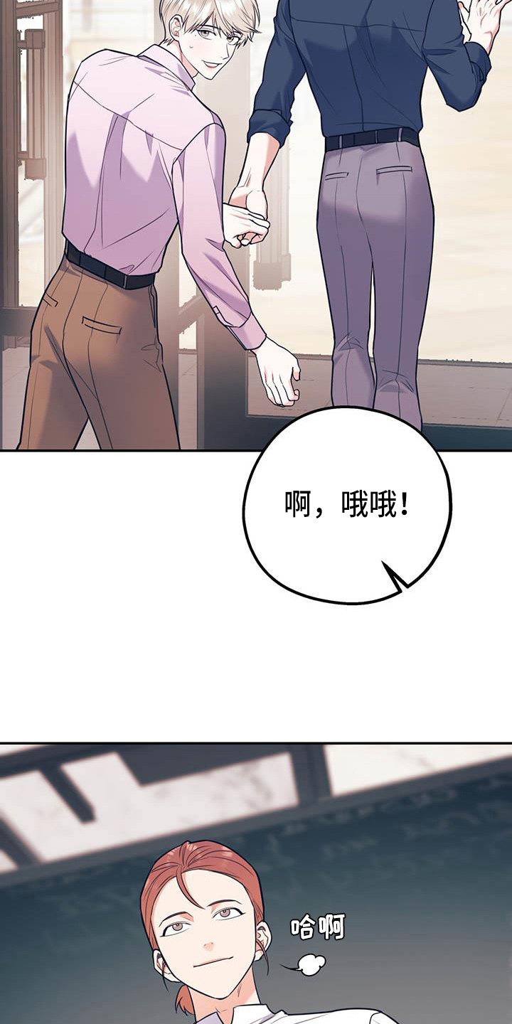 《欢喜冤家》漫画最新章节第76章：【第二季】对不起免费下拉式在线观看章节第【4】张图片