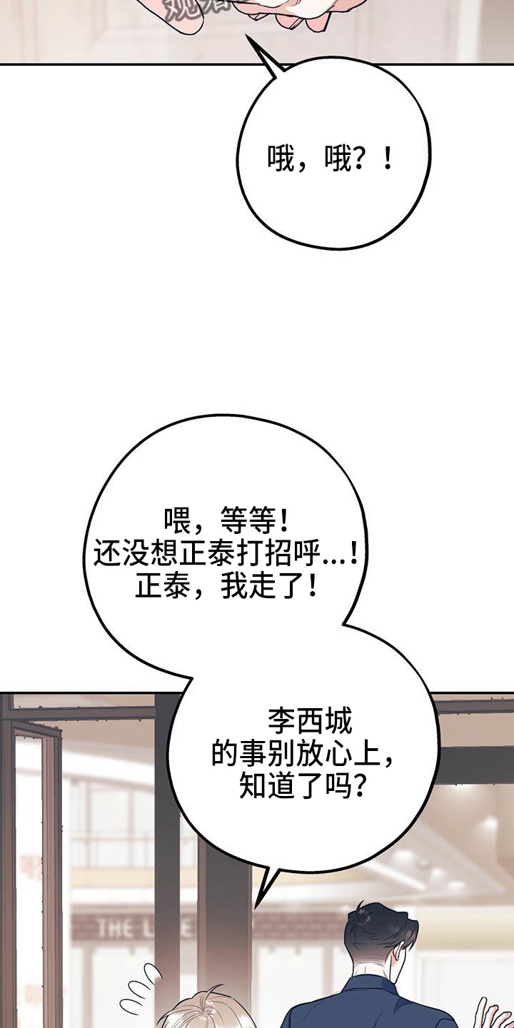 《欢喜冤家》漫画最新章节第76章：【第二季】对不起免费下拉式在线观看章节第【5】张图片