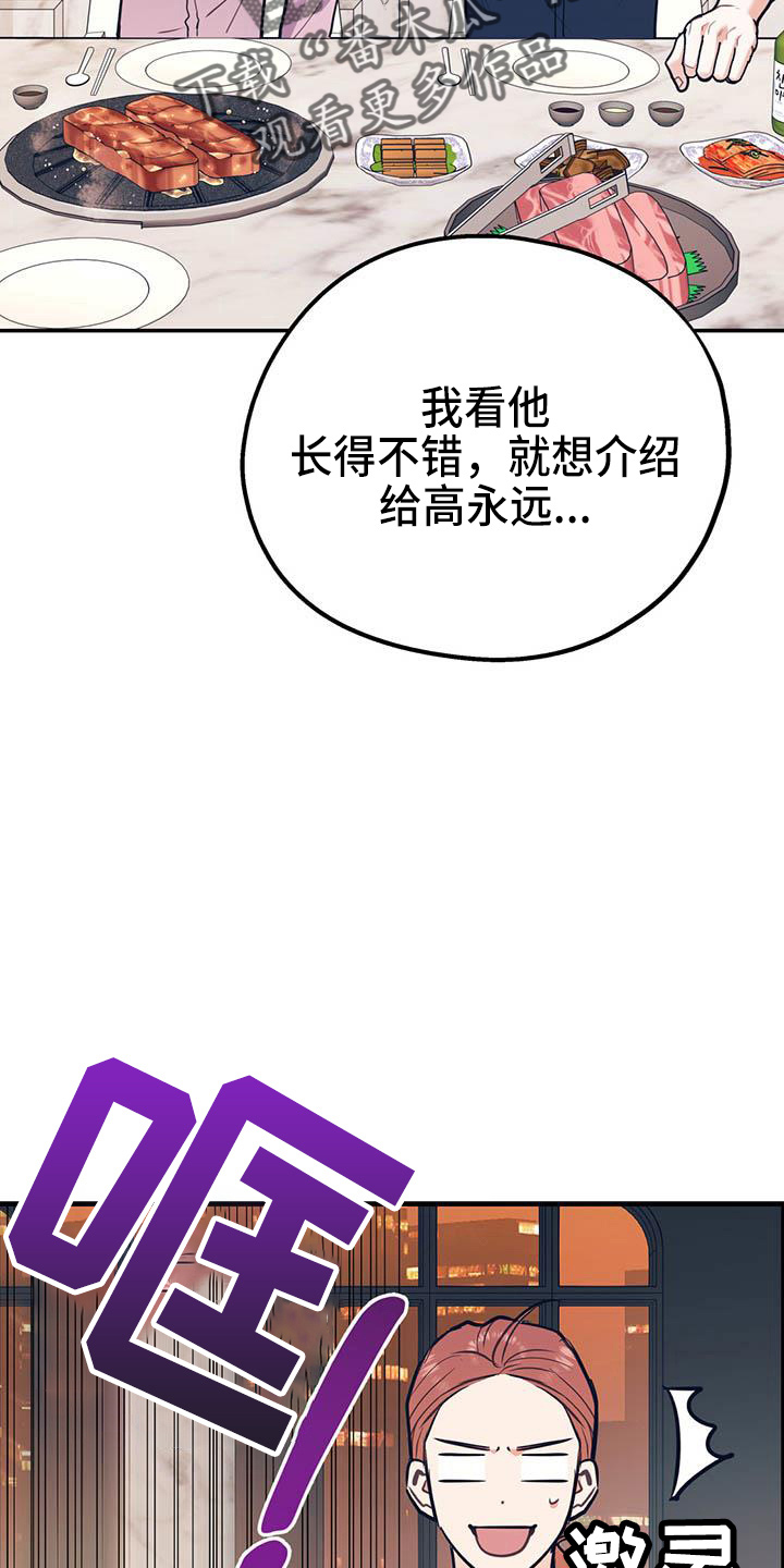 欢喜冤家-第76章：【第二季】对不起全彩韩漫标签