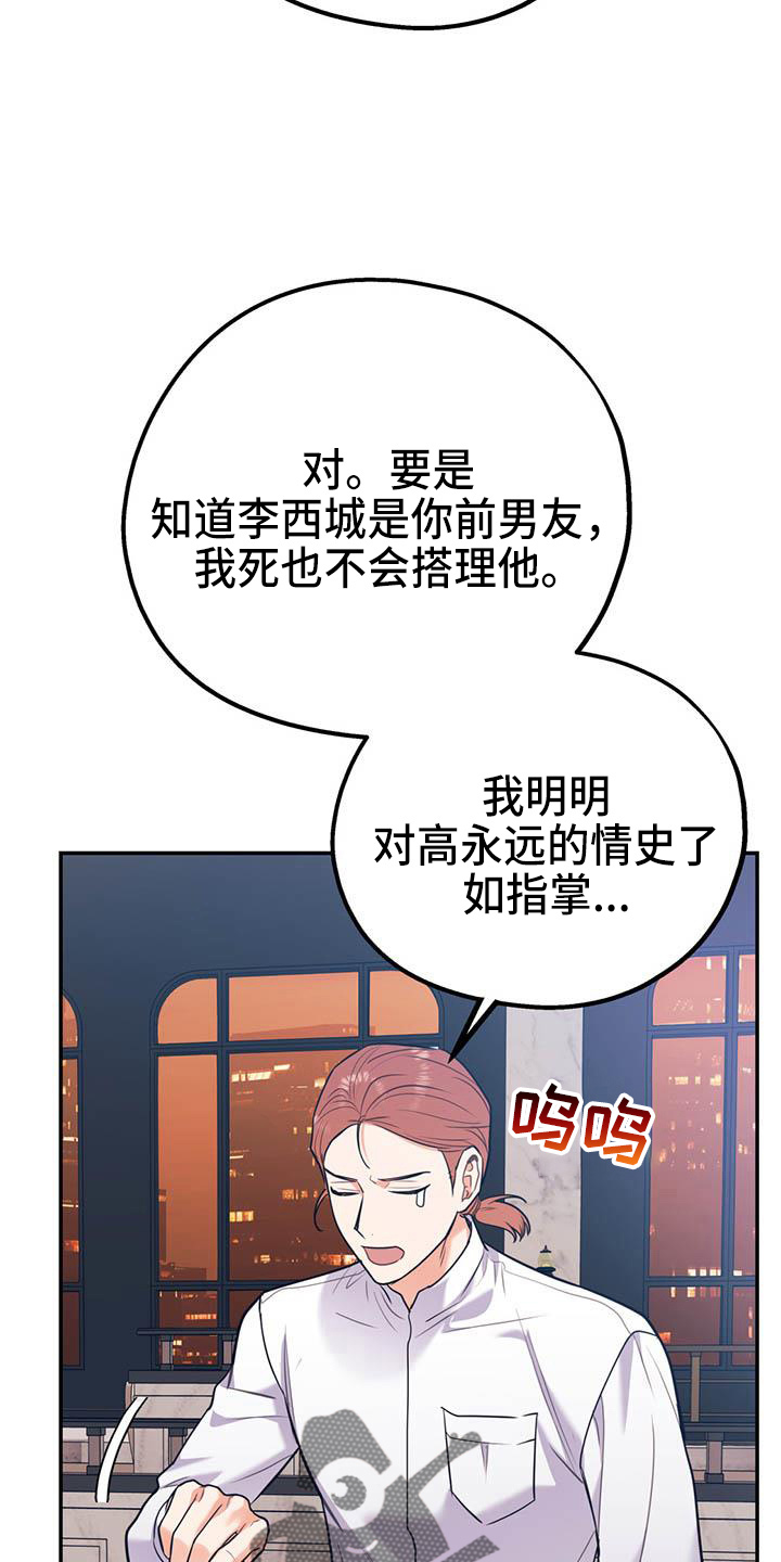 《欢喜冤家》漫画最新章节第76章：【第二季】对不起免费下拉式在线观看章节第【34】张图片