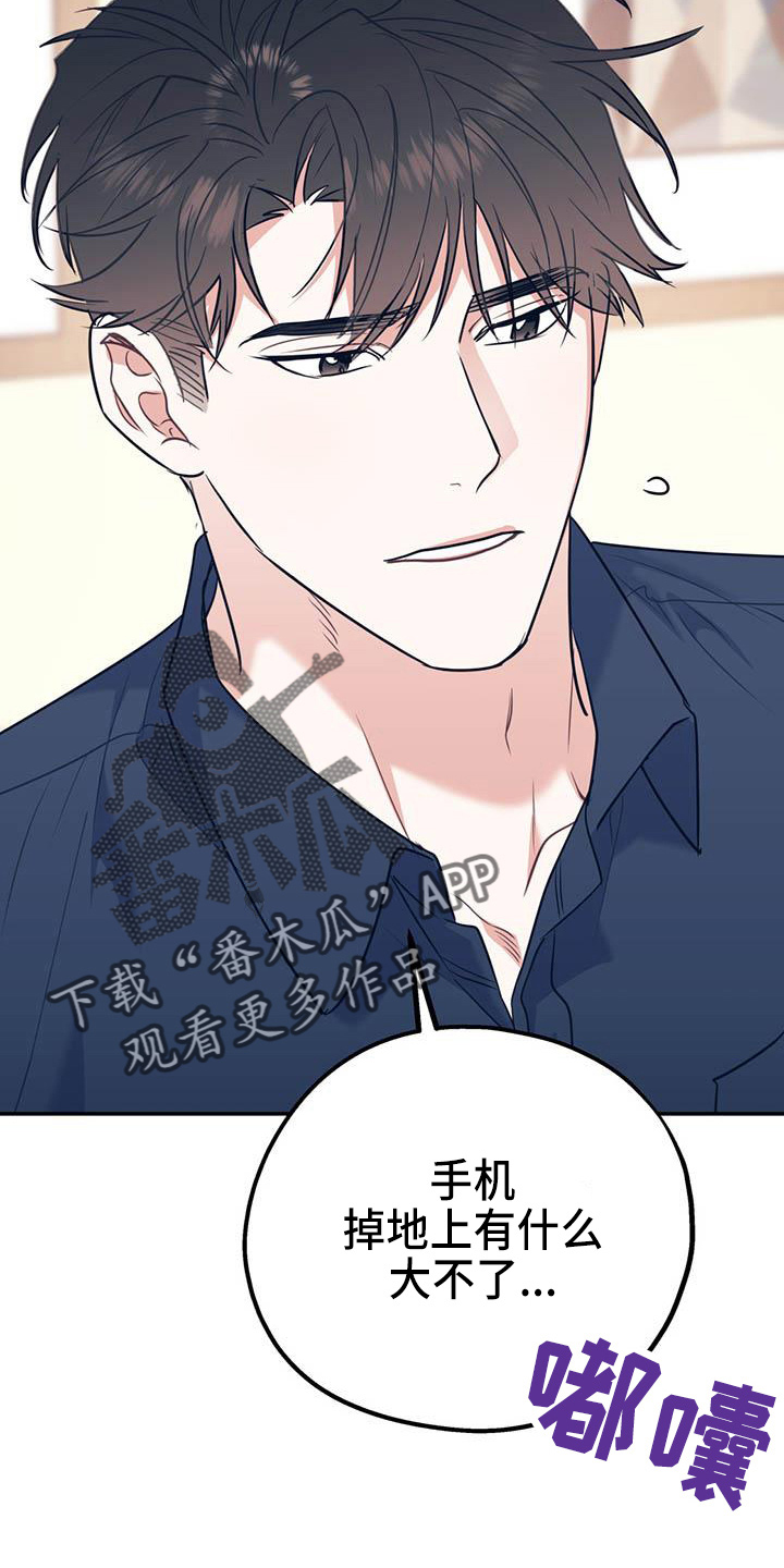 《欢喜冤家》漫画最新章节第77章：【第二季】进化版免费下拉式在线观看章节第【16】张图片