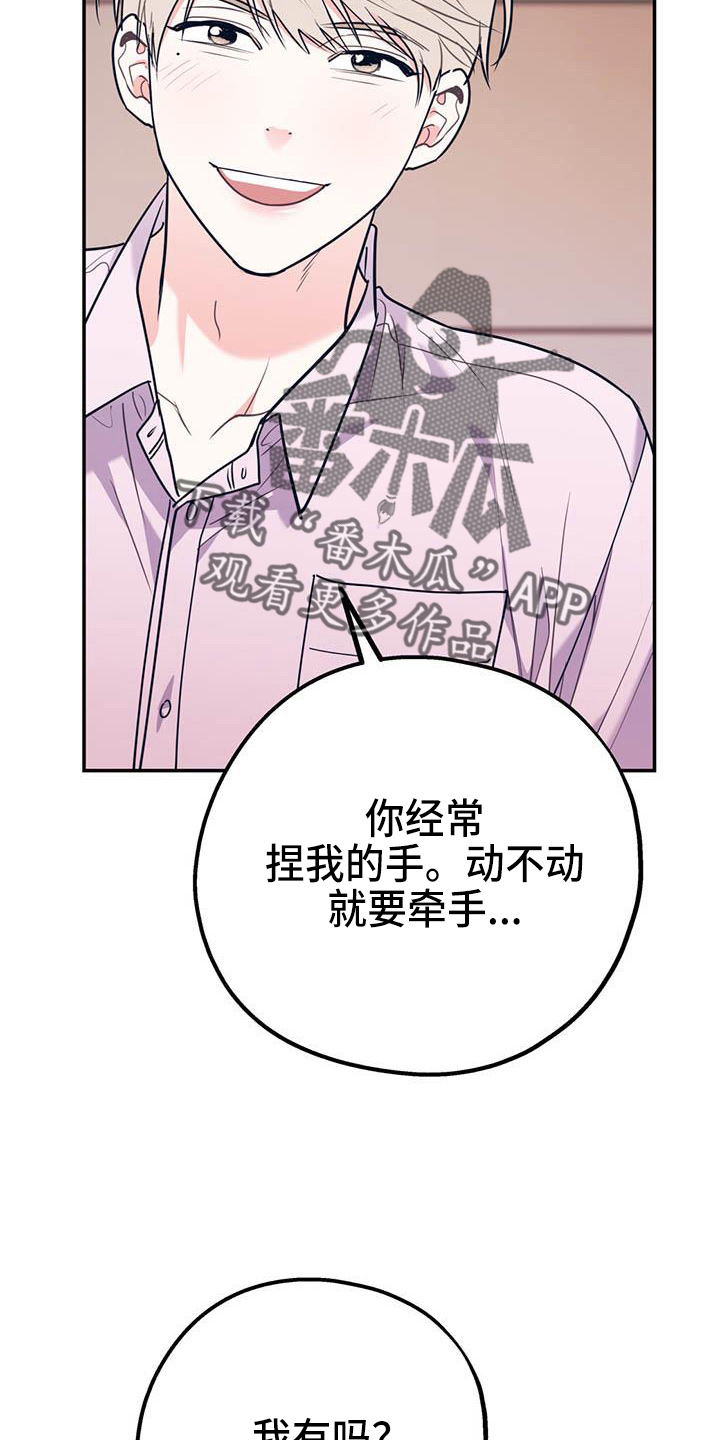 《欢喜冤家》漫画最新章节第77章：【第二季】进化版免费下拉式在线观看章节第【11】张图片