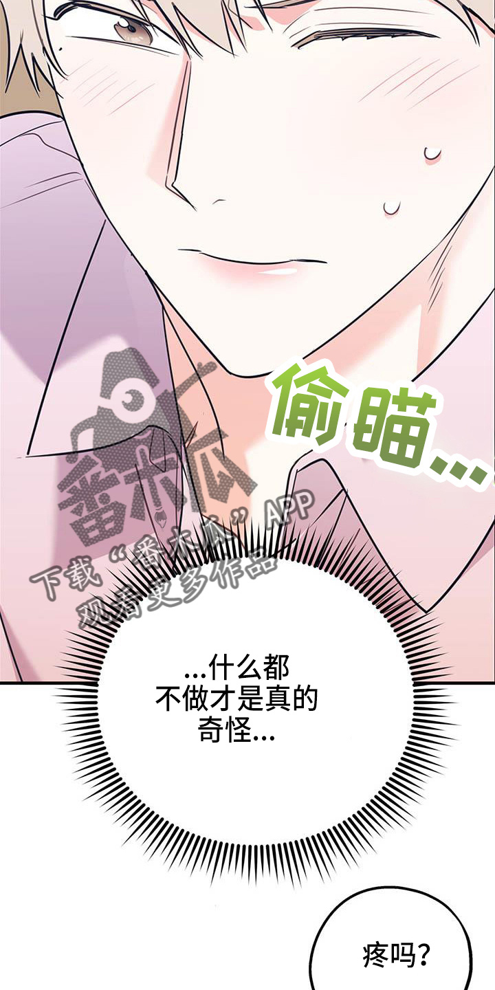 《欢喜冤家》漫画最新章节第77章：【第二季】进化版免费下拉式在线观看章节第【19】张图片