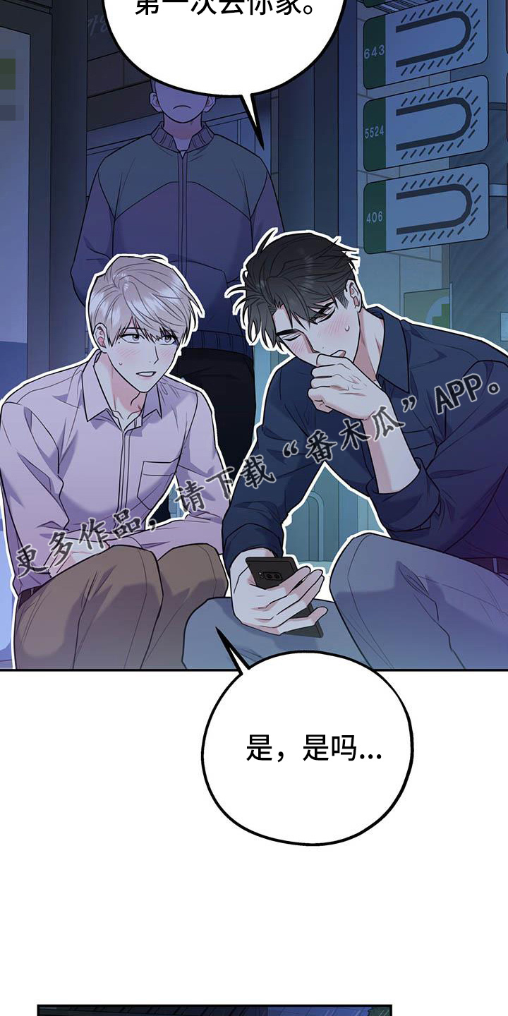 《欢喜冤家》漫画最新章节第77章：【第二季】进化版免费下拉式在线观看章节第【26】张图片